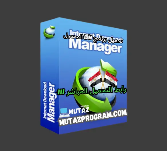 internet download manager portable
