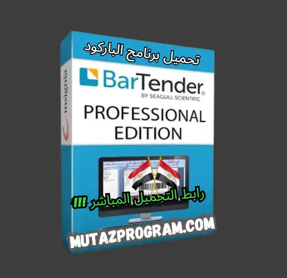 bartender 2016 download