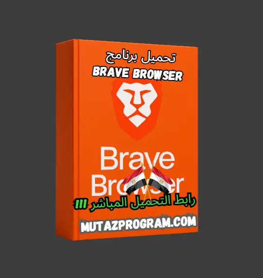 brave browser free download