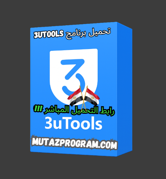 download 3utools