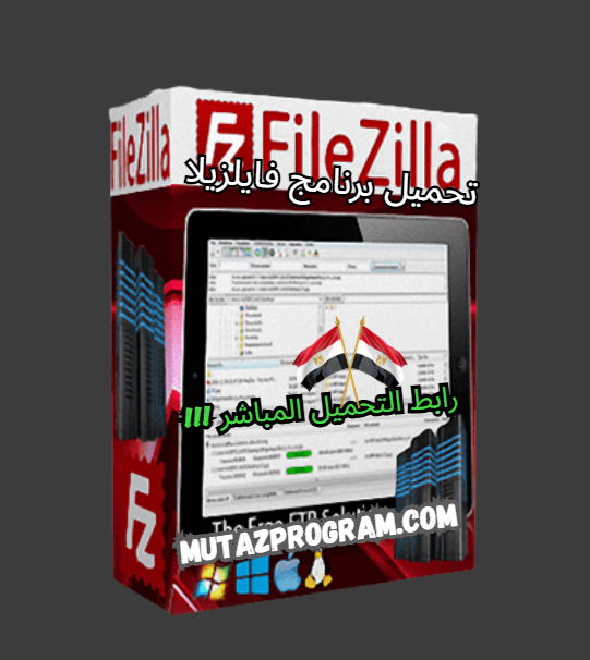 download filezila