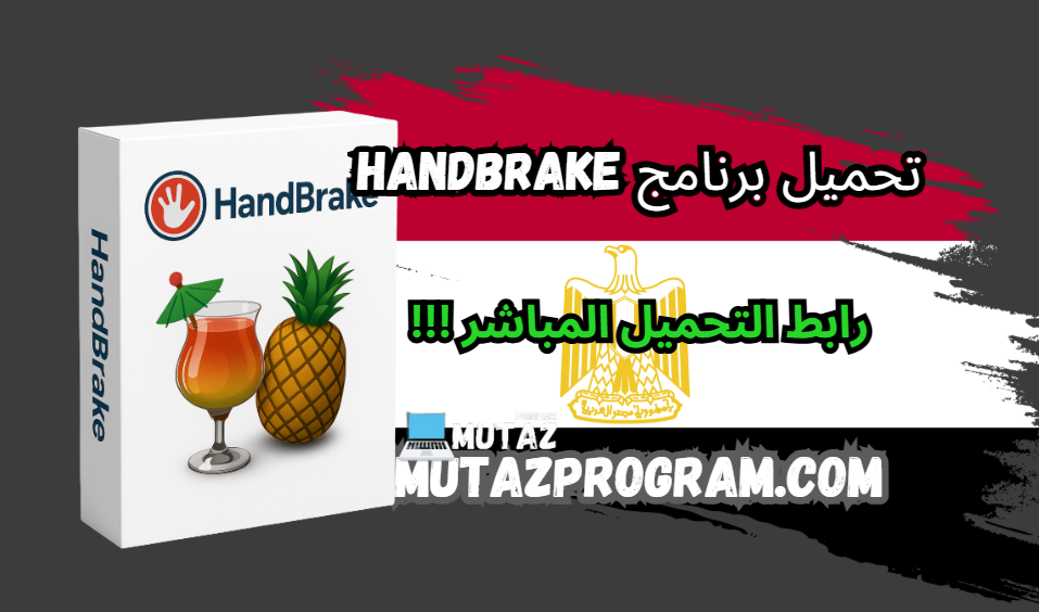 handbrake tool download